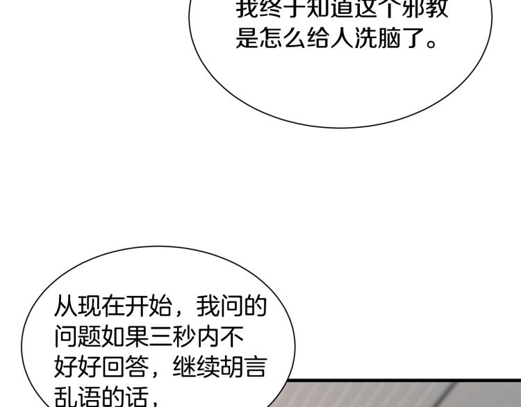 第68话 祈祷吧，人渣62