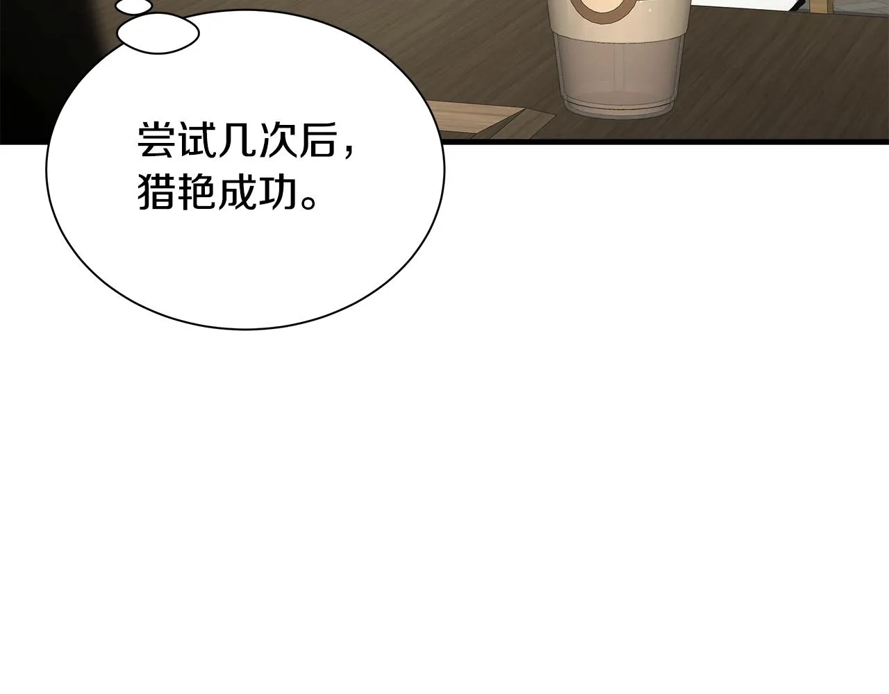 第154话 漂亮姐姐谁不爱102