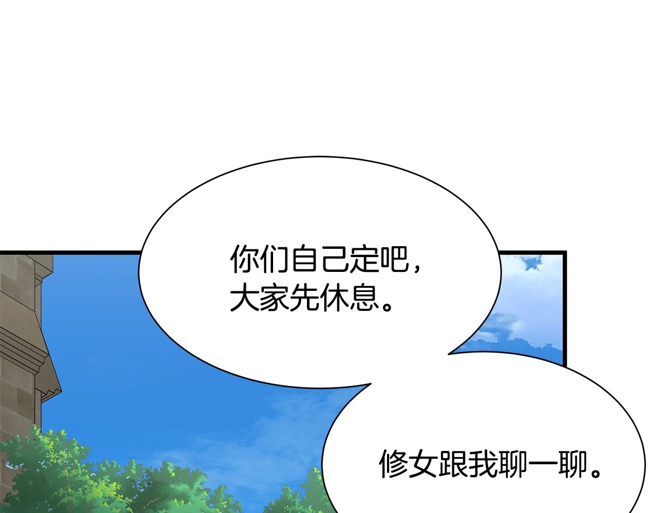第97话 预知未来的少女154