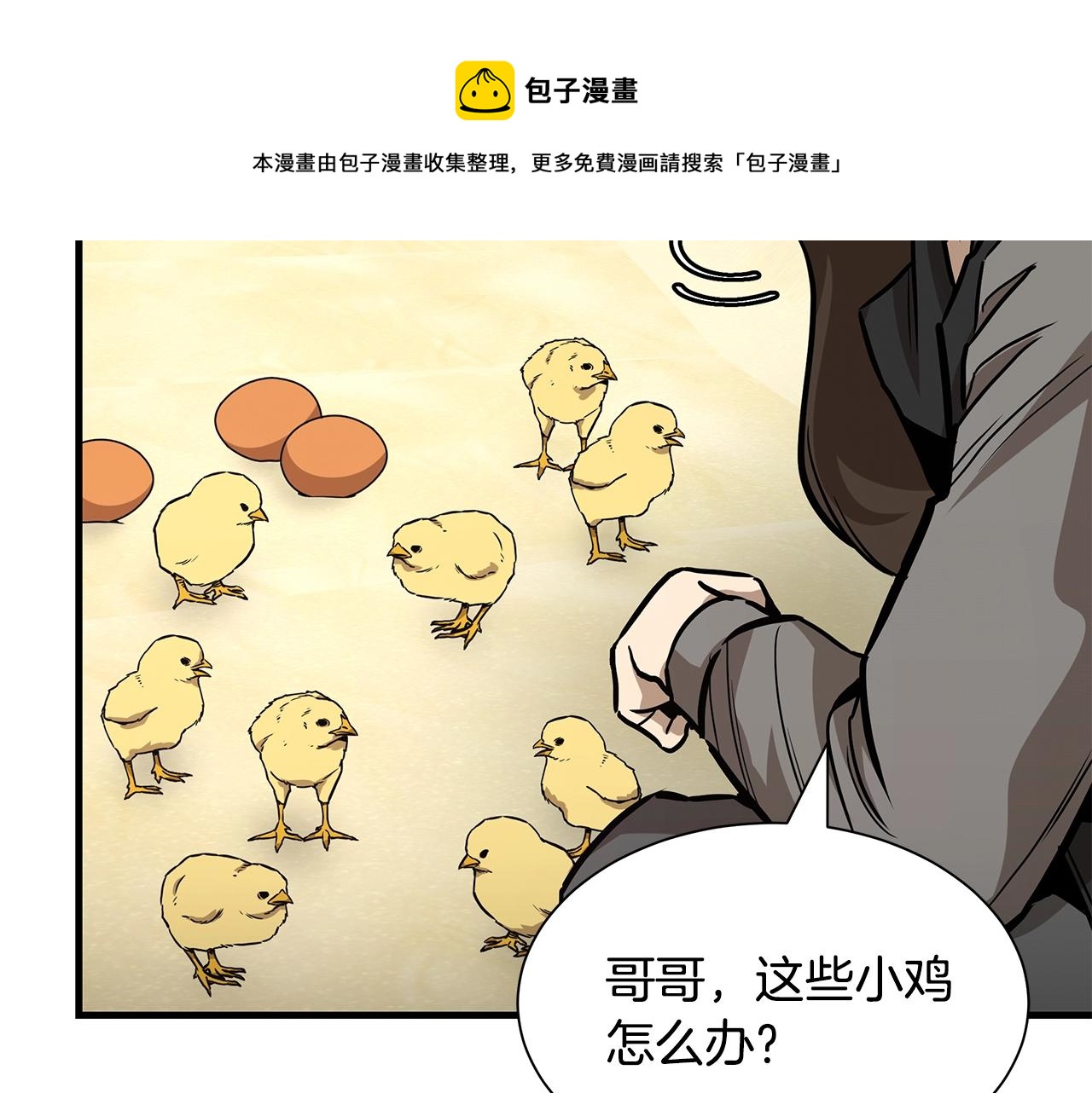 第93话 缴获物资44