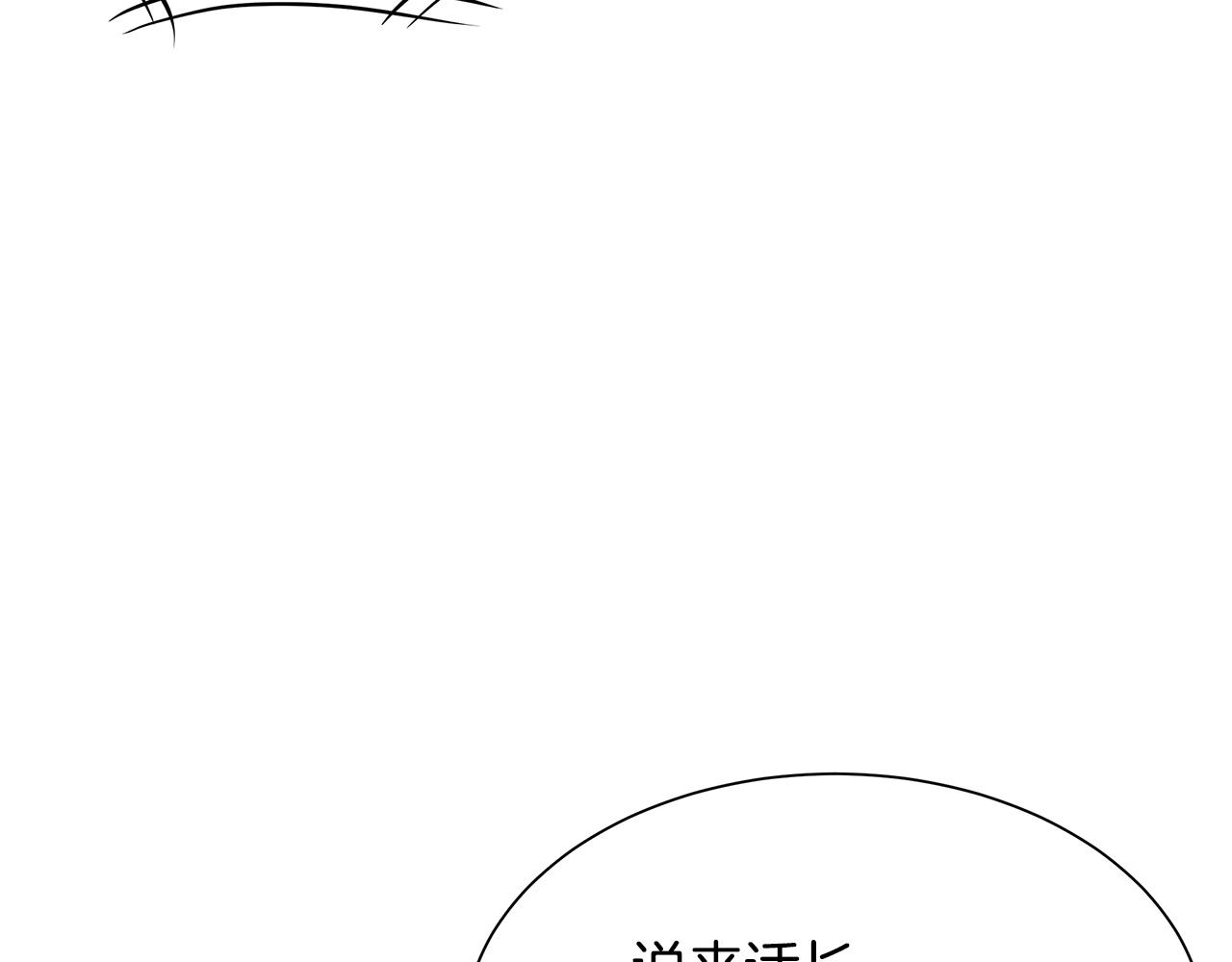 第129话 蛇型变种122