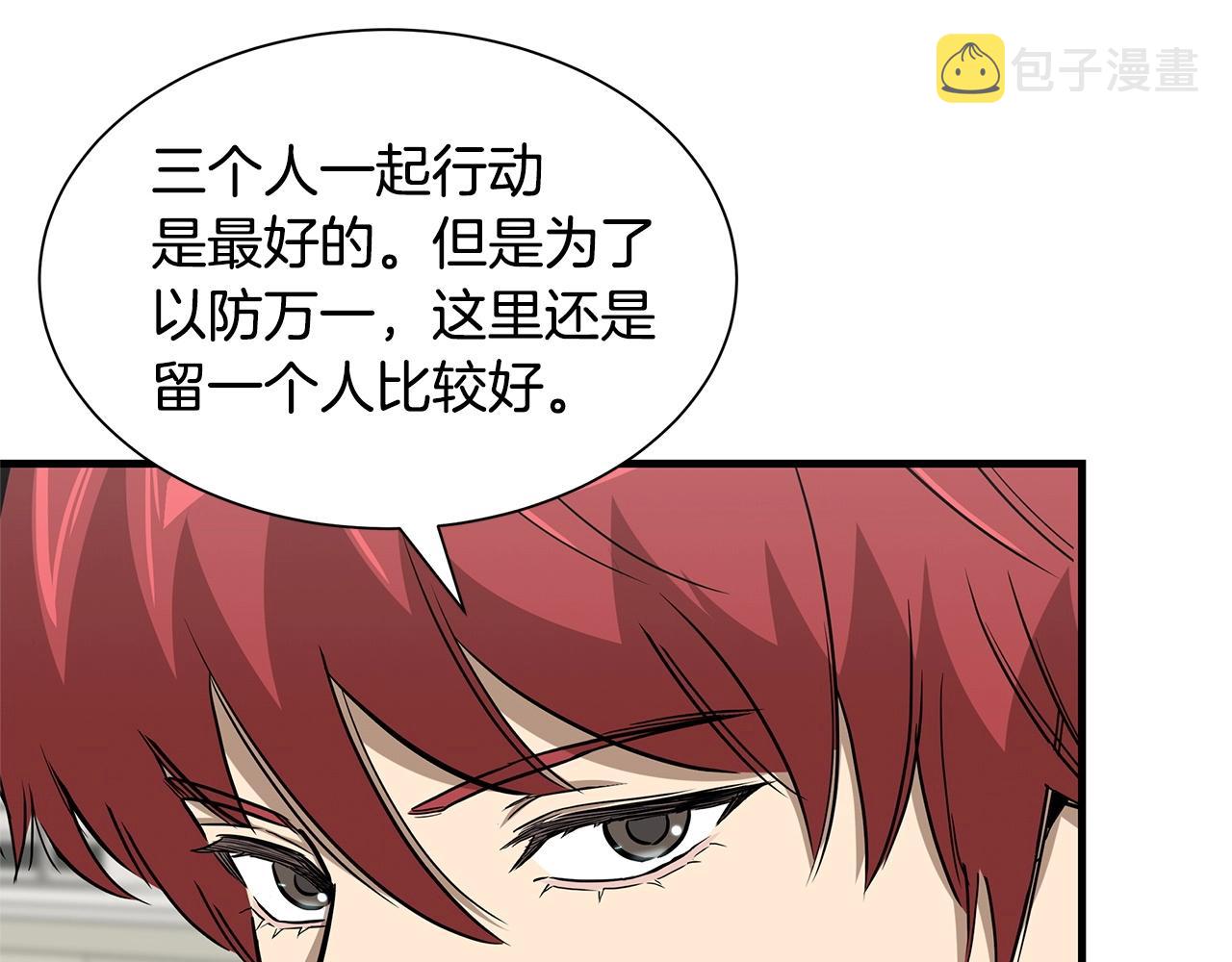 第111话 混乱之夜190