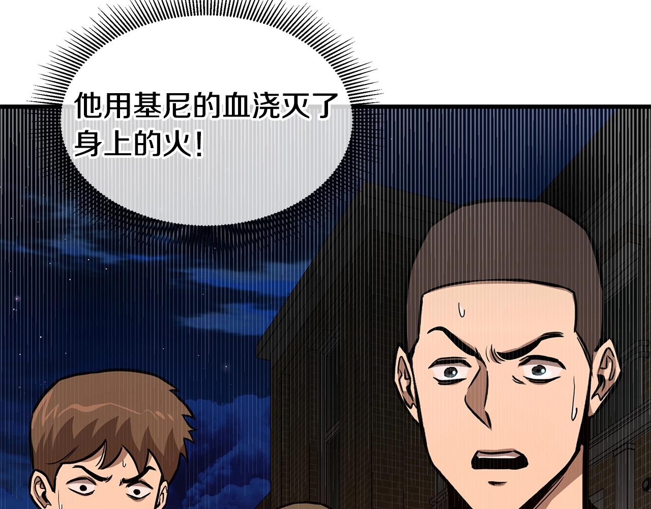 第87话 火烧恶人！176