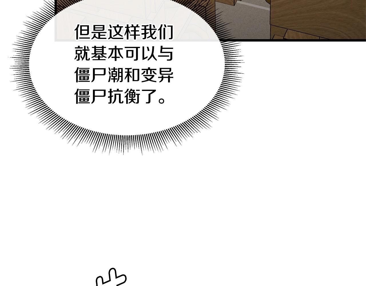 第62话 我免疫了？164