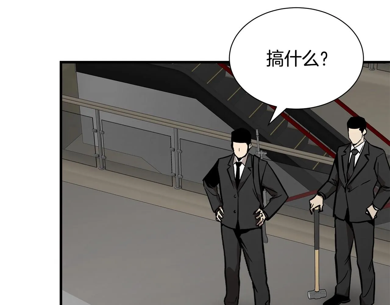 第166话 糟糕的世界50