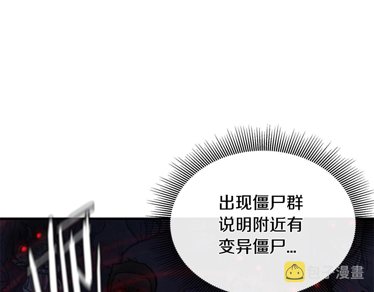 第23话 丧尸潮！88