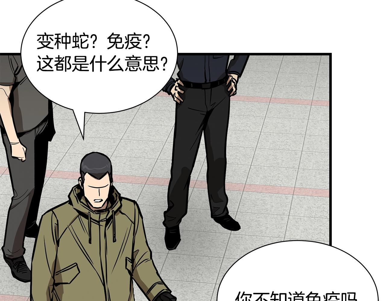 第130话 免疫者们106