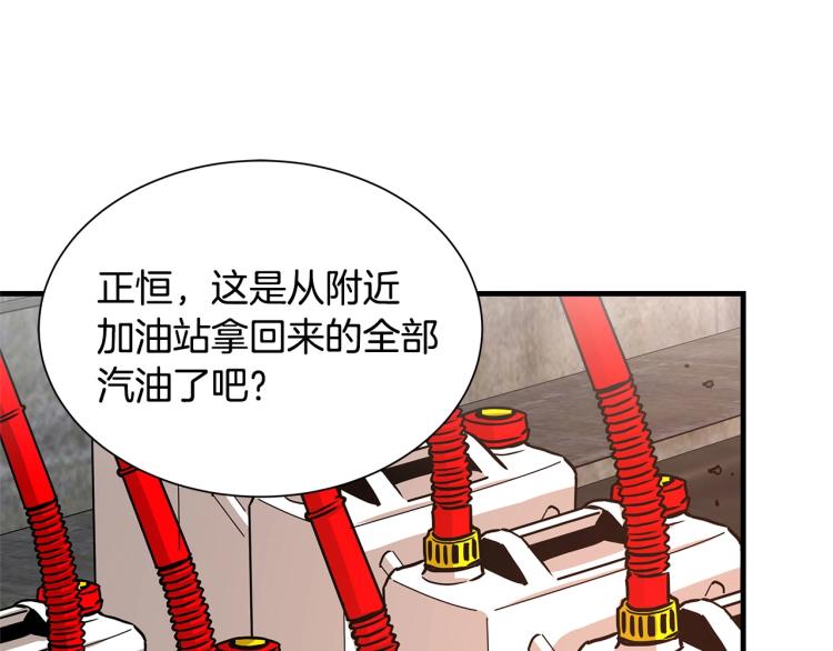 第67话 伪神103