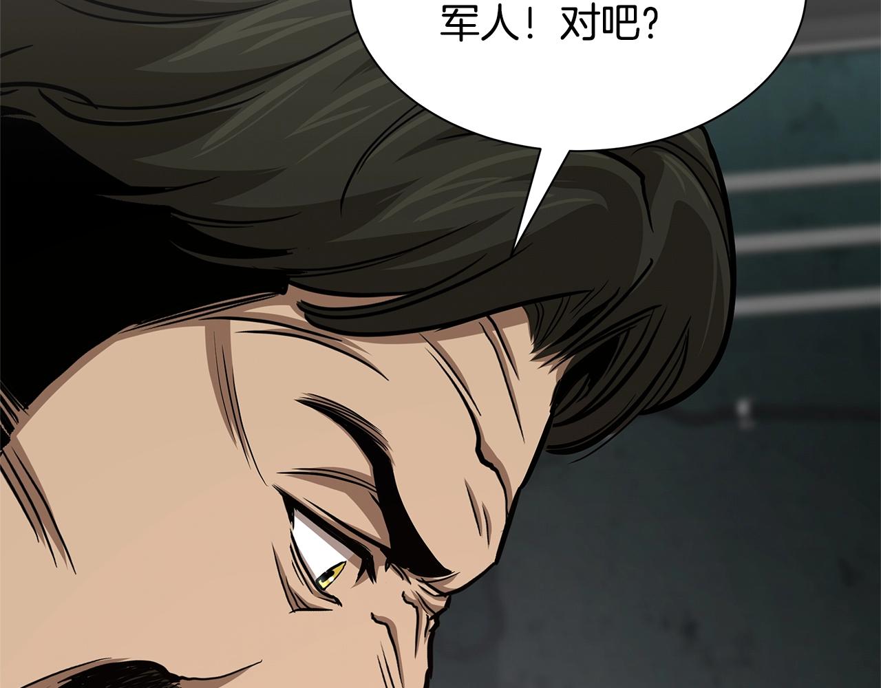 第84话 代恶人86