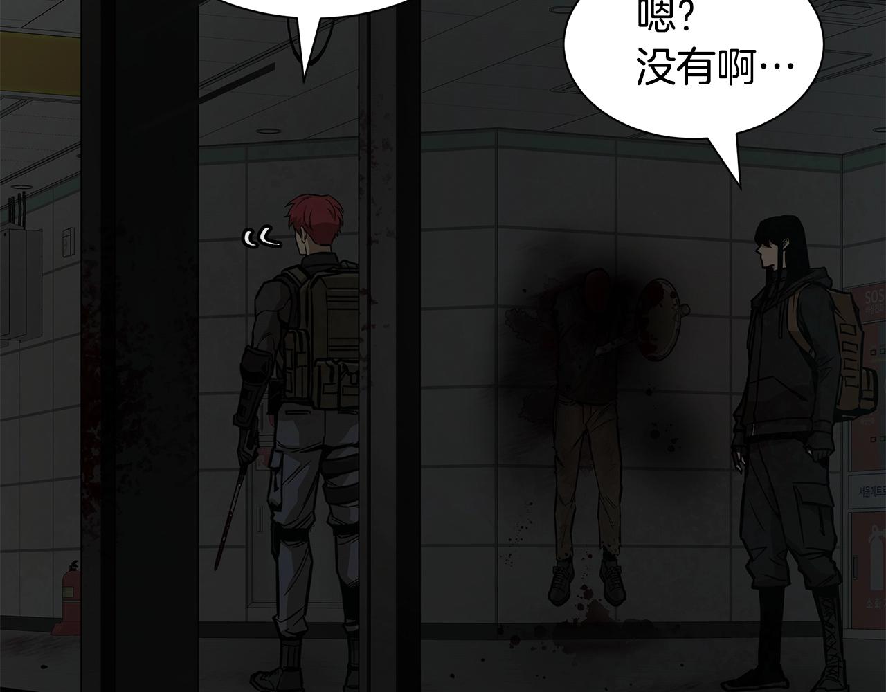 第121话 地铁魅影141