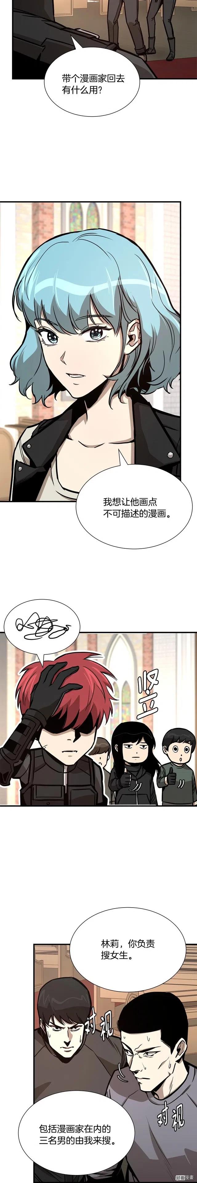 第69话13