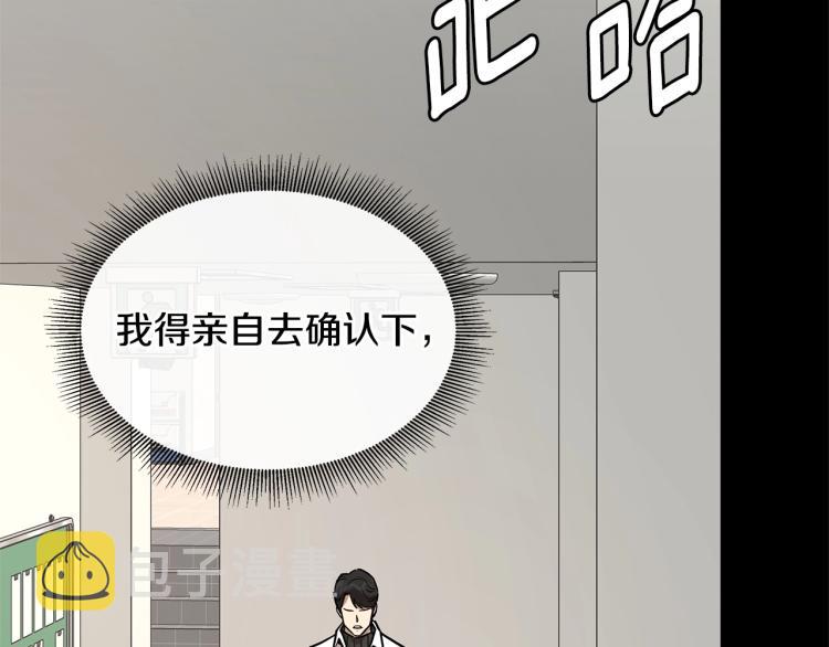 第67话 伪神48