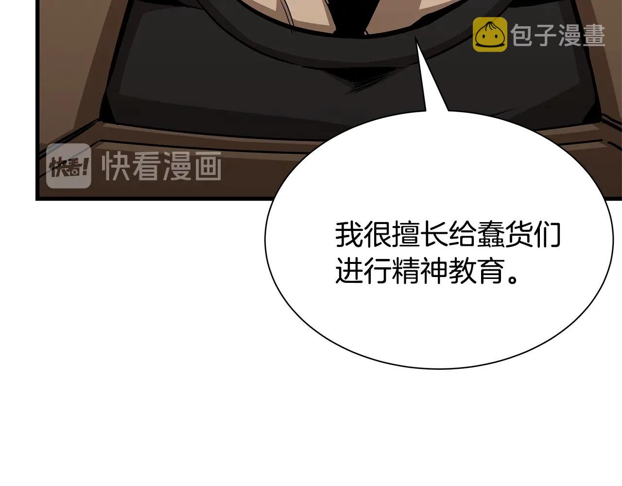 第86话 比恶是吧！169