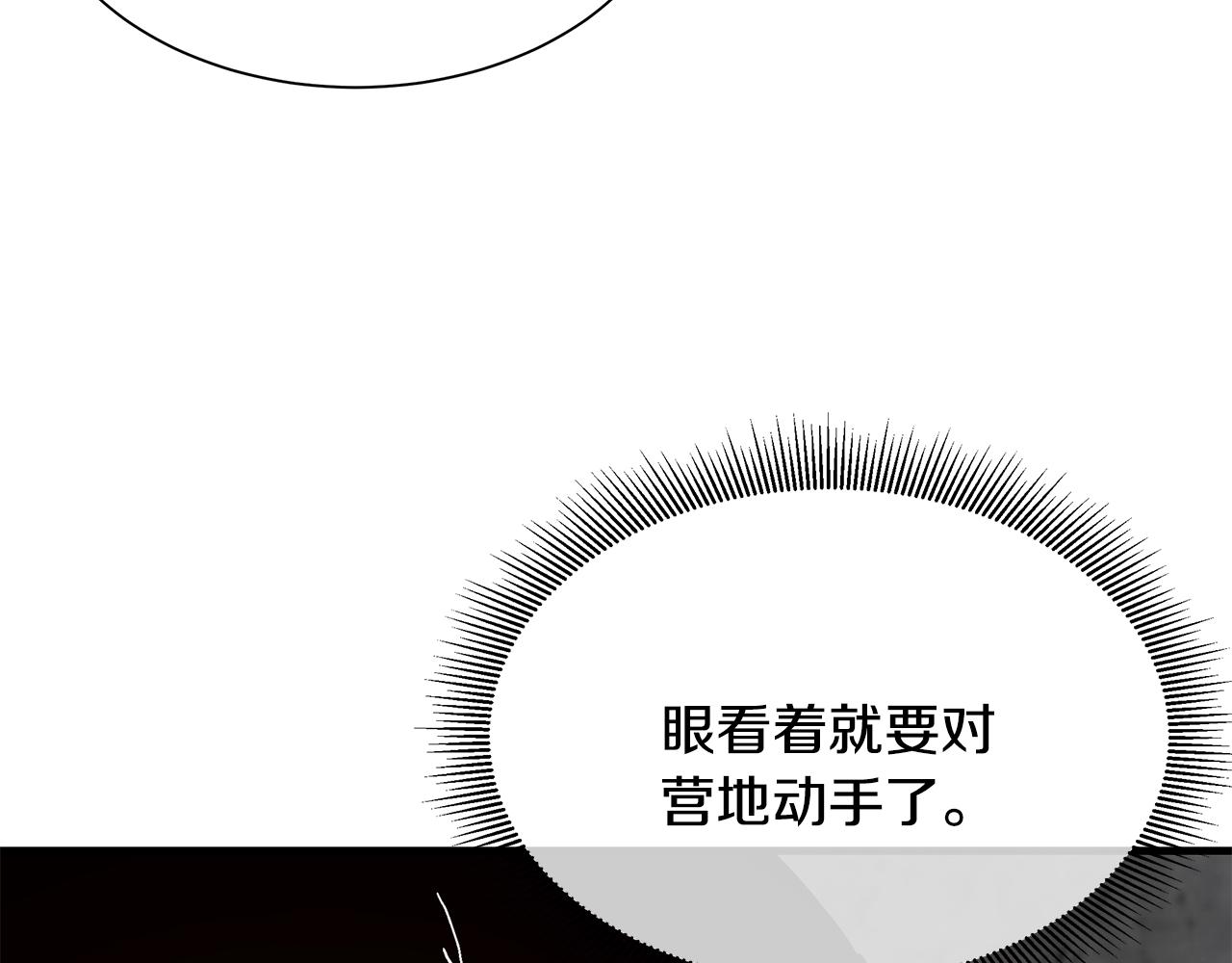 第74话 说出你知道的一切61