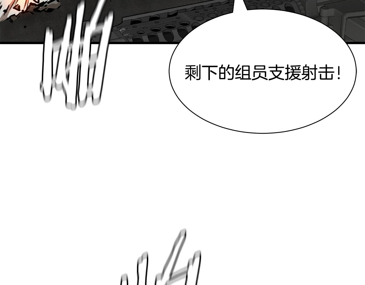 第123话 入侵行动41