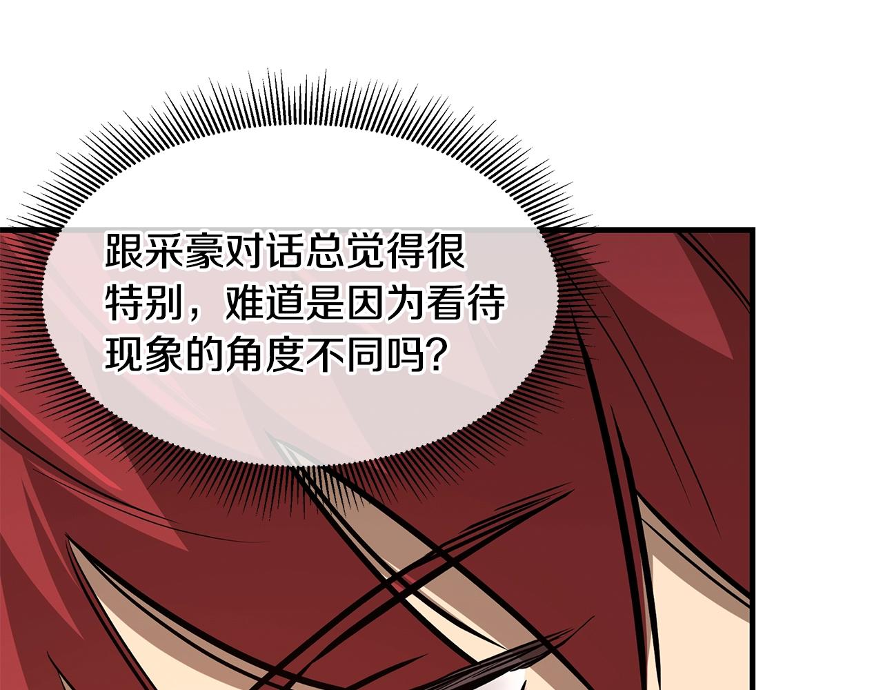 第94话 美色撩人170