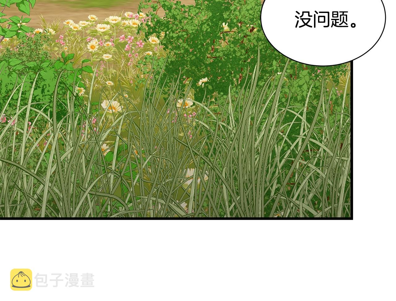 第139话 围猎37