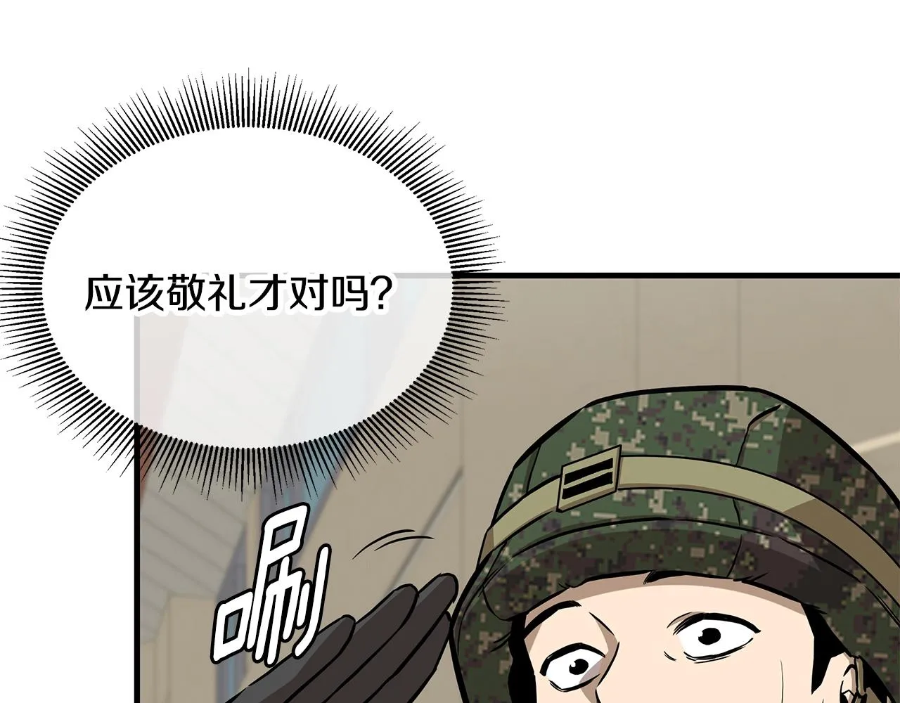 第156话 完蛋的世界58