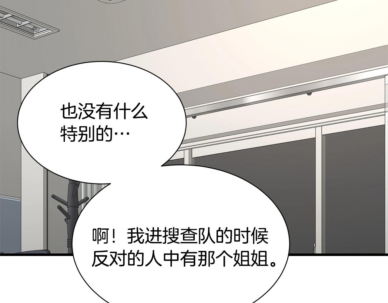 第70话 陷阱22