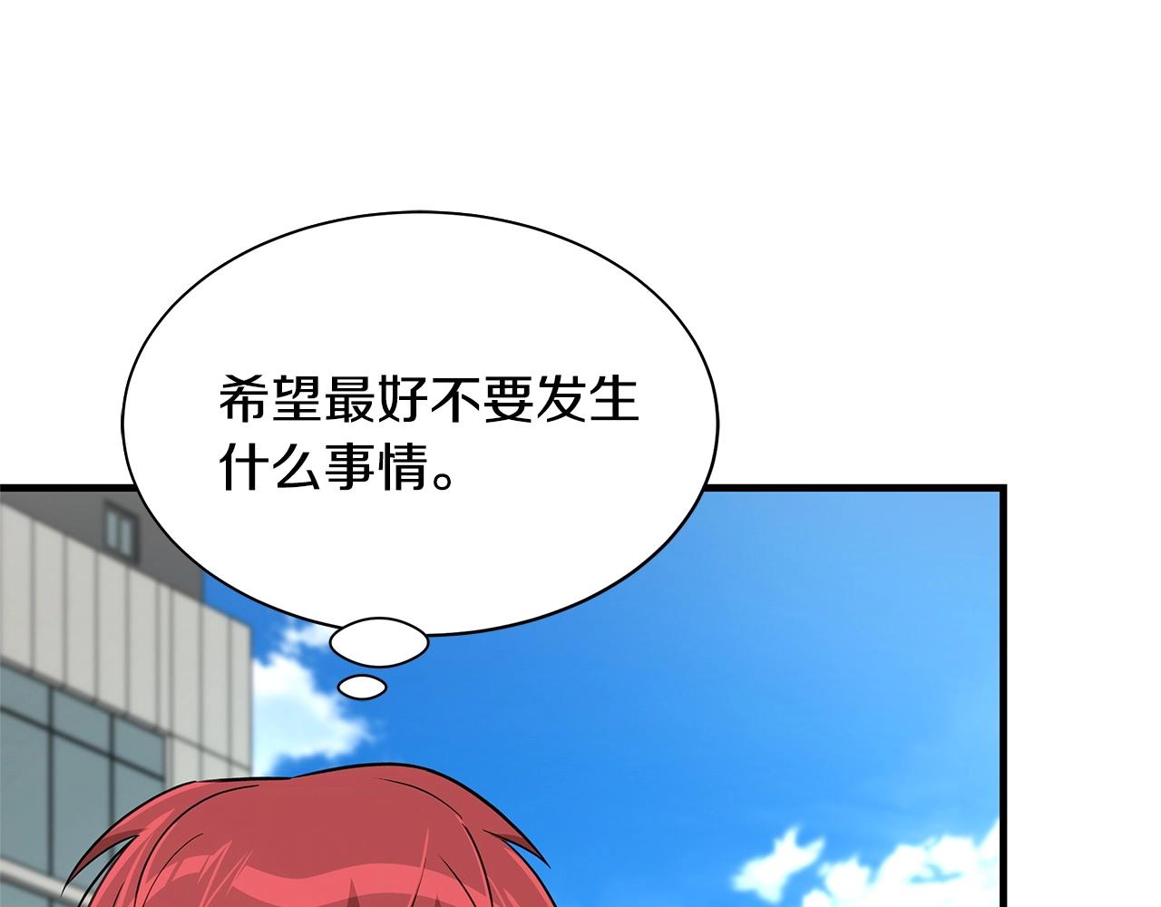 第70话 陷阱142