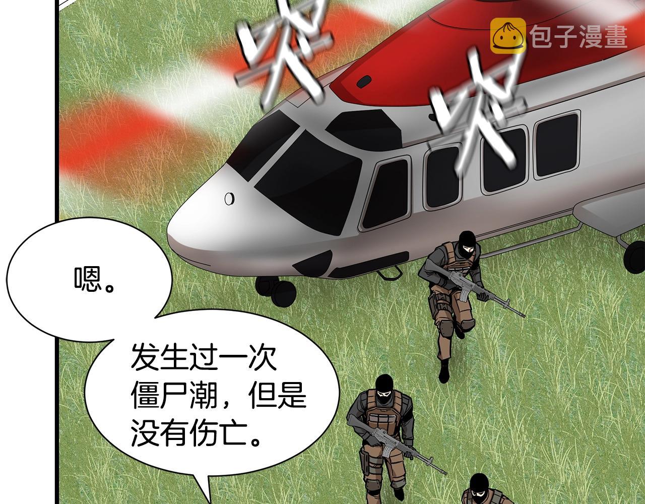 第137话 僵尸特遣队44