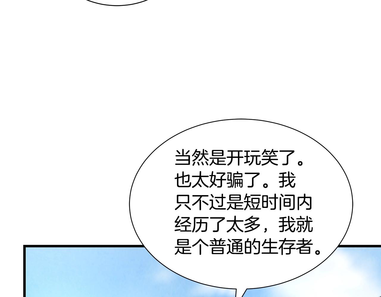 第30话 浩劫38