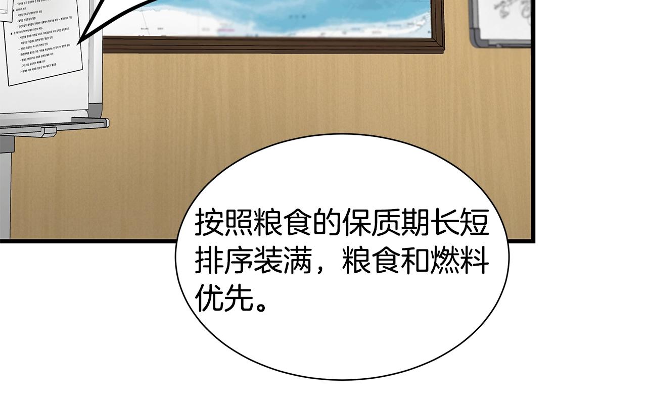 第133话 希望74