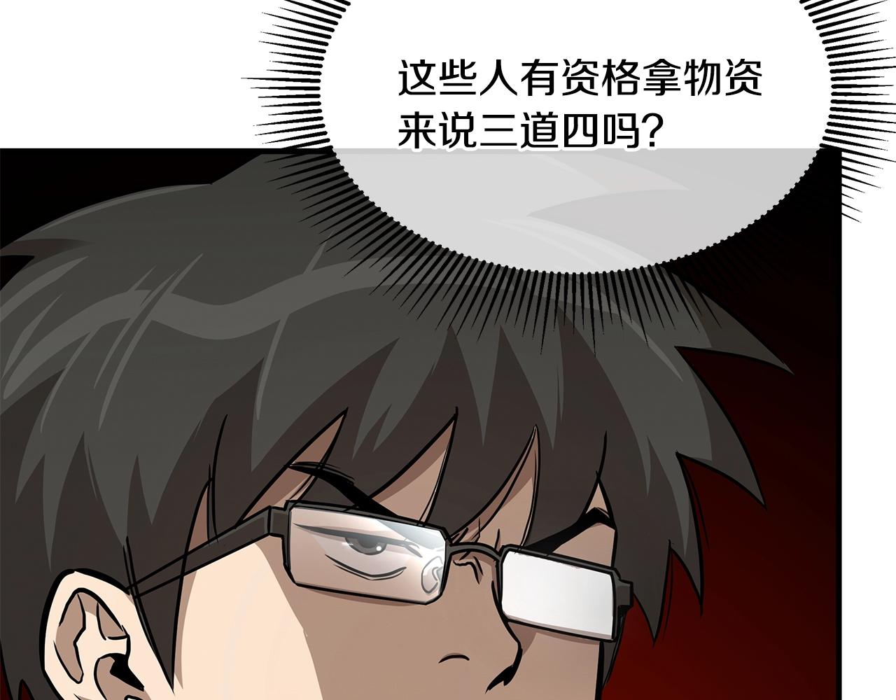第79话 分裂71