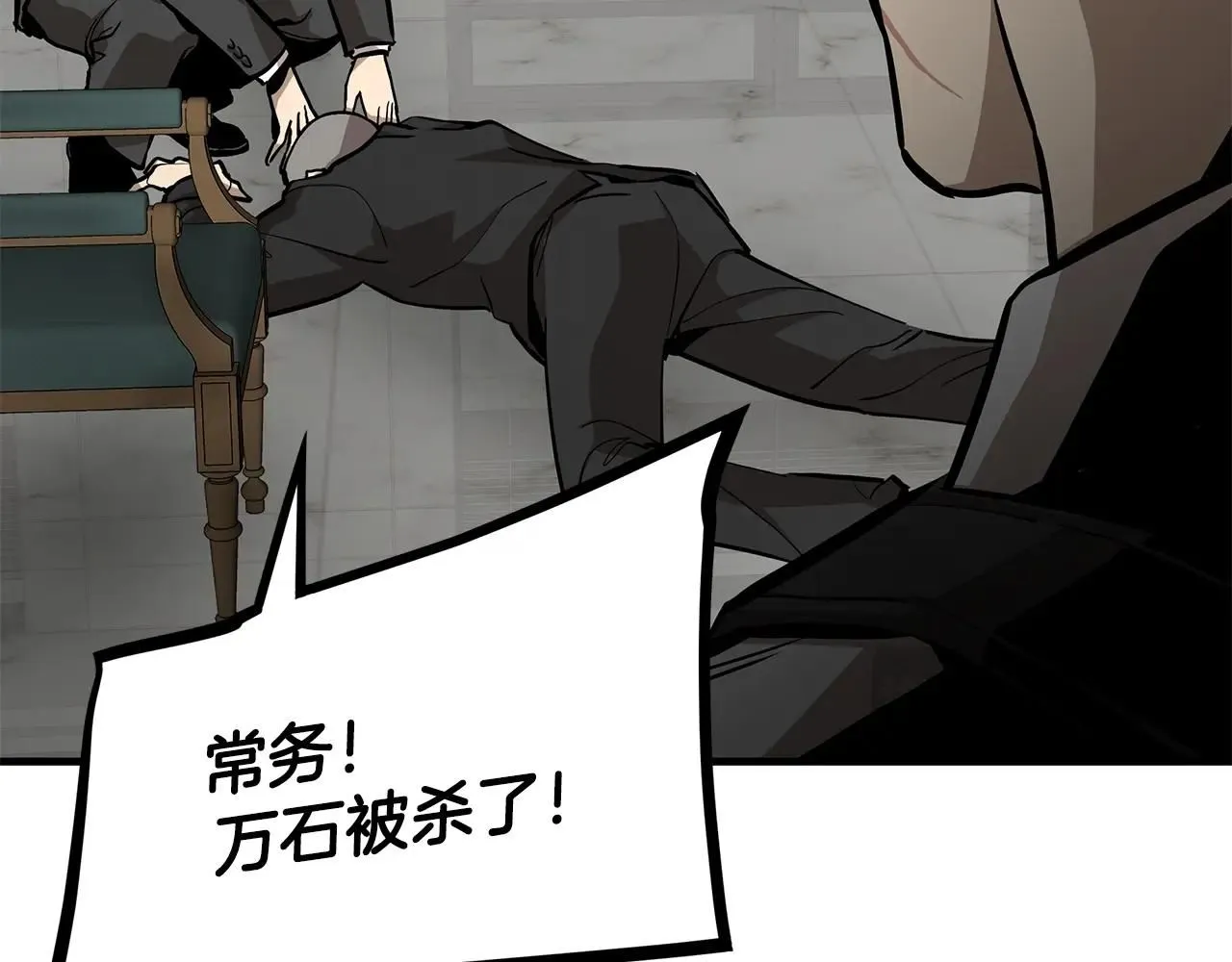 第166话 糟糕的世界18