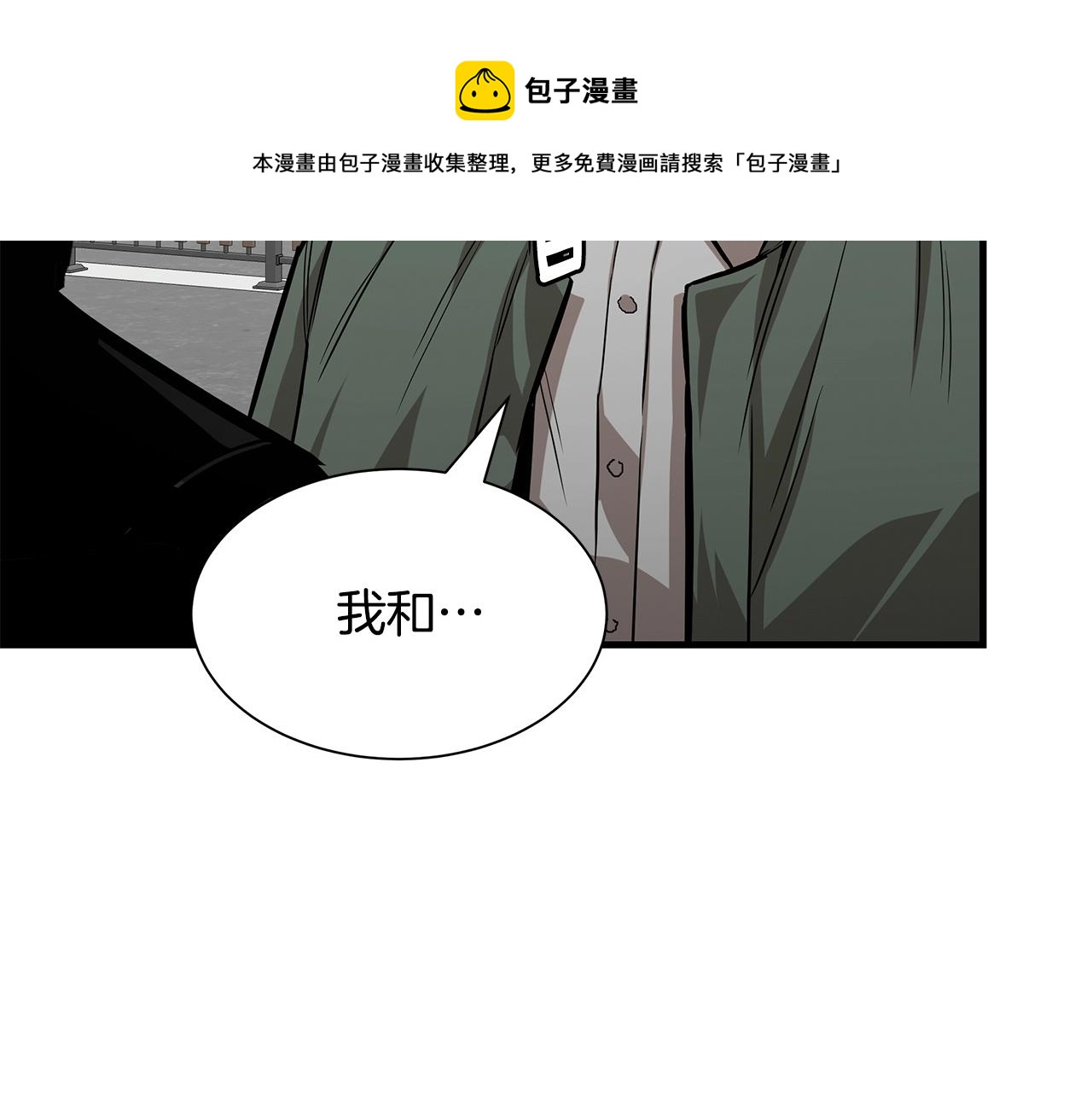 第89话 背叛者的惩罚8