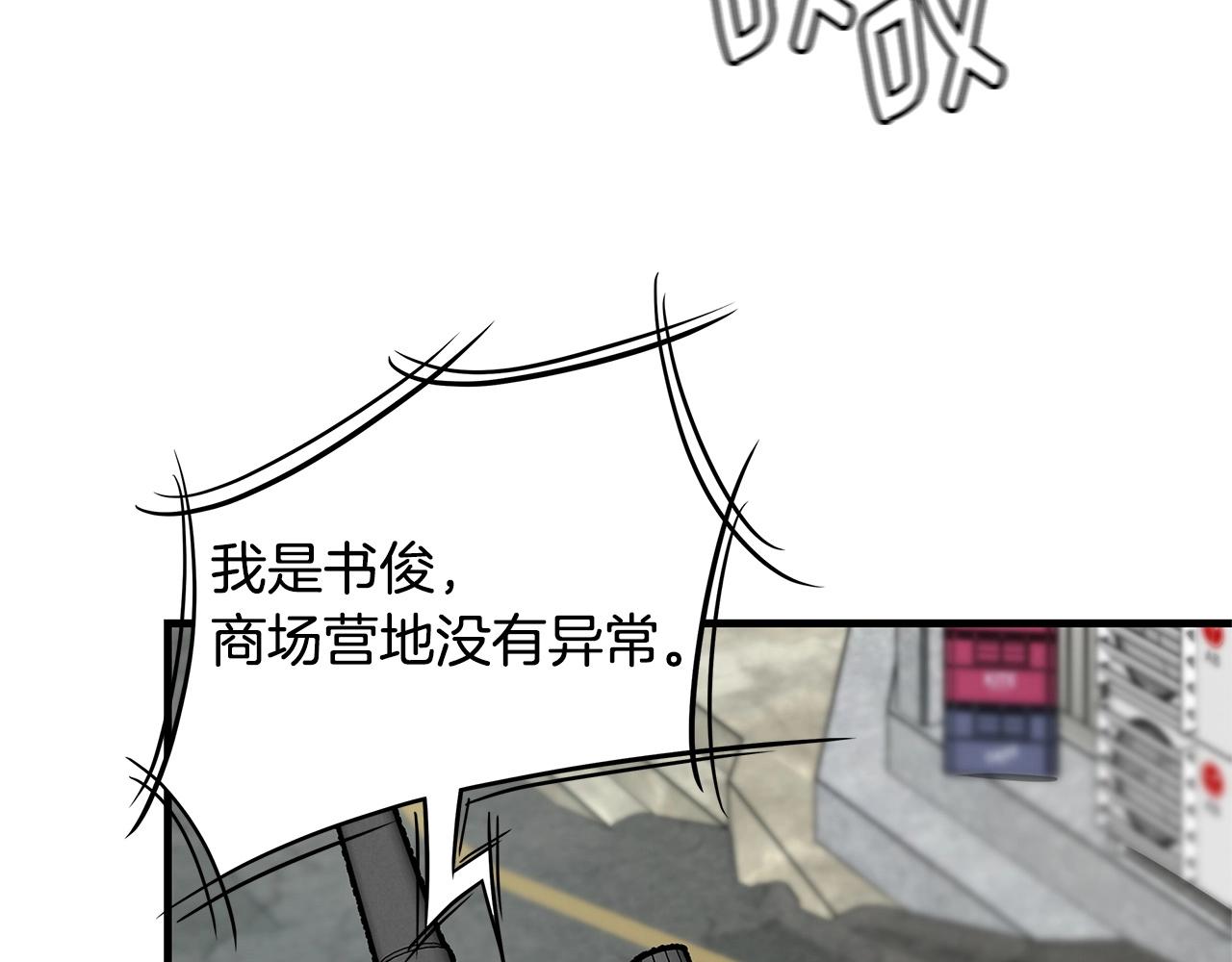 第53话 神的使者151