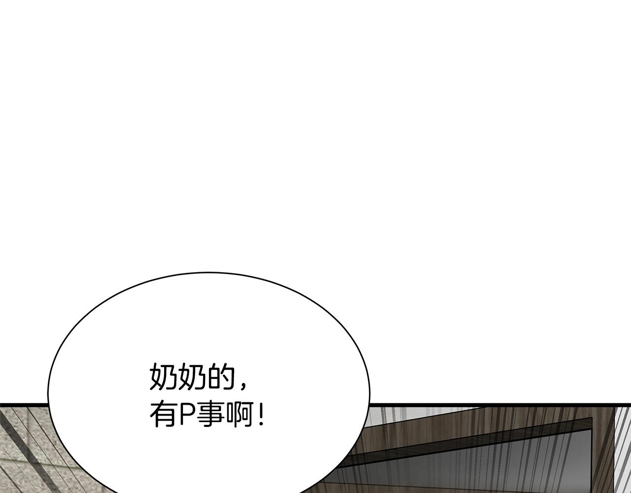 第128话 暴躁的老年人65