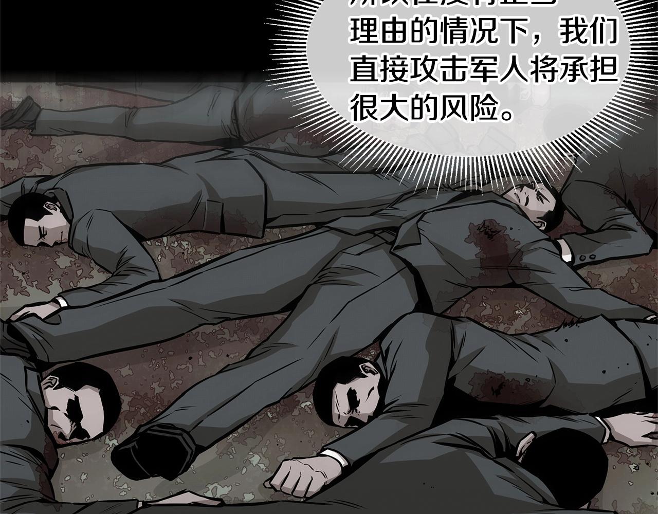 第102话 自寻死路82