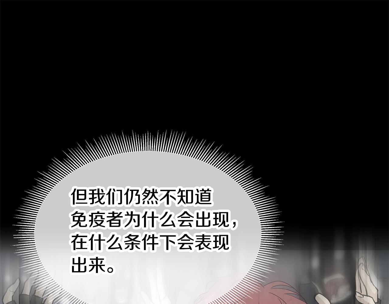第130话 免疫者们128