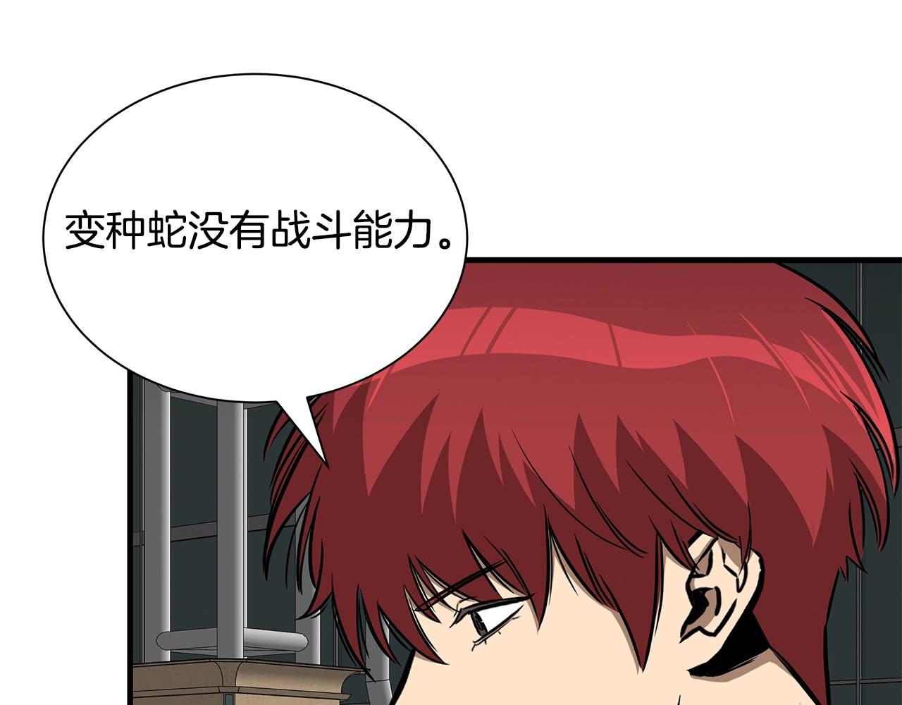 第130话 免疫者们103