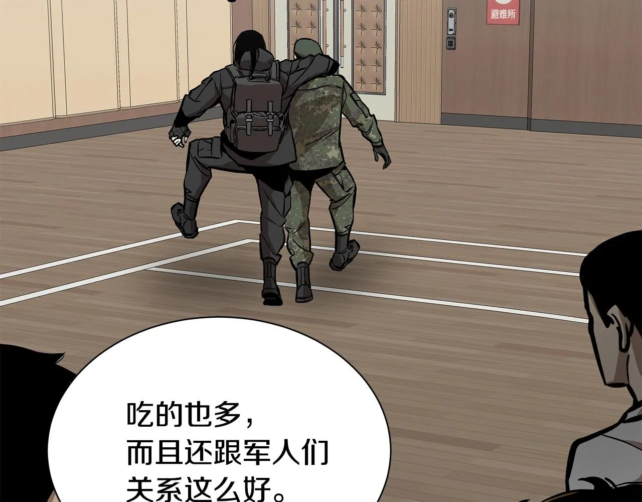 第158话 社死120