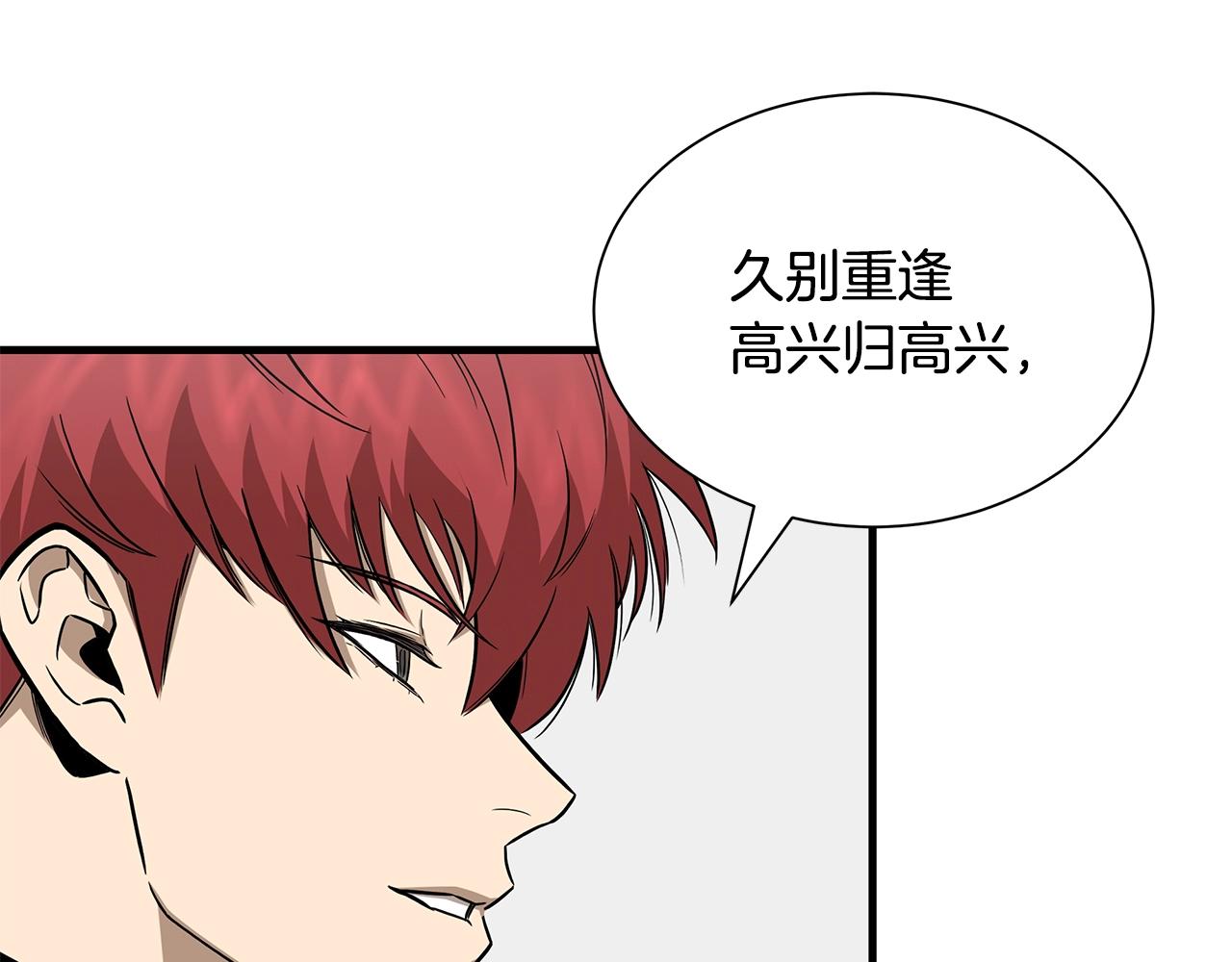 第126话 文成哲93