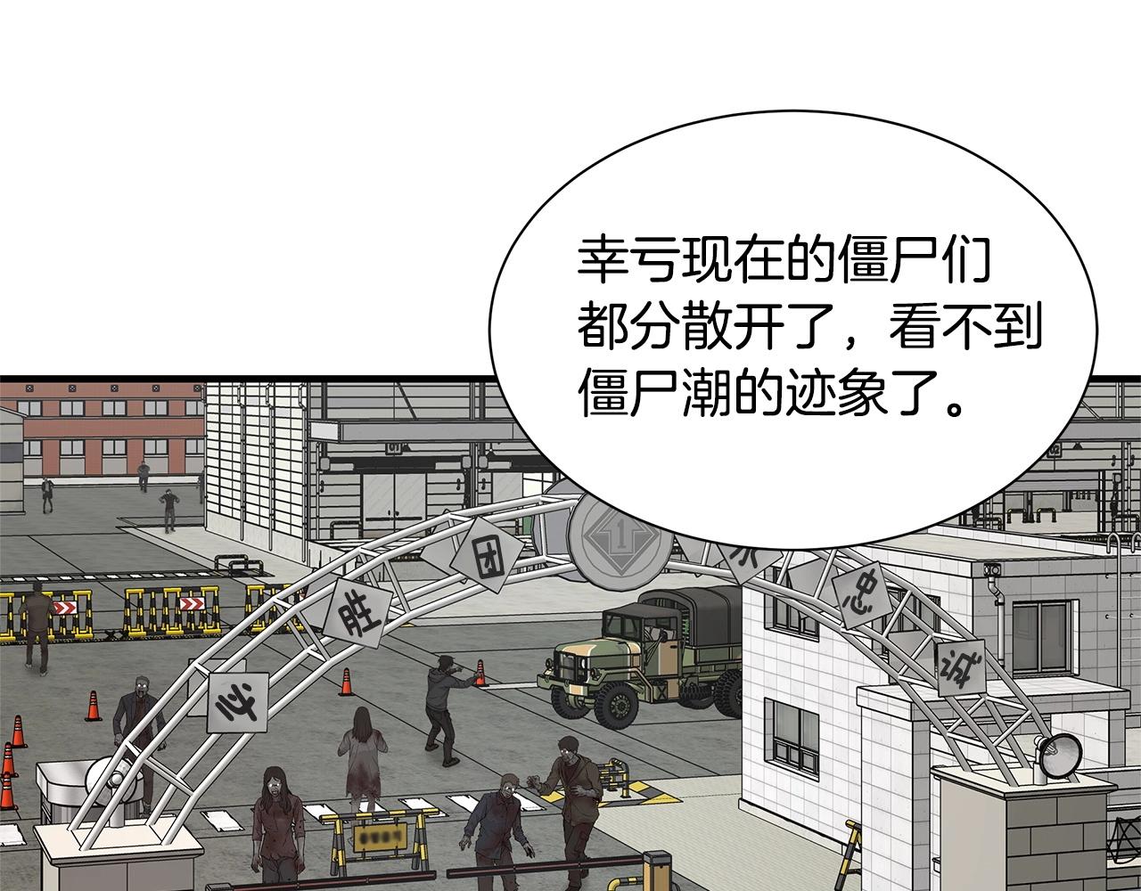 第54话 分歧16