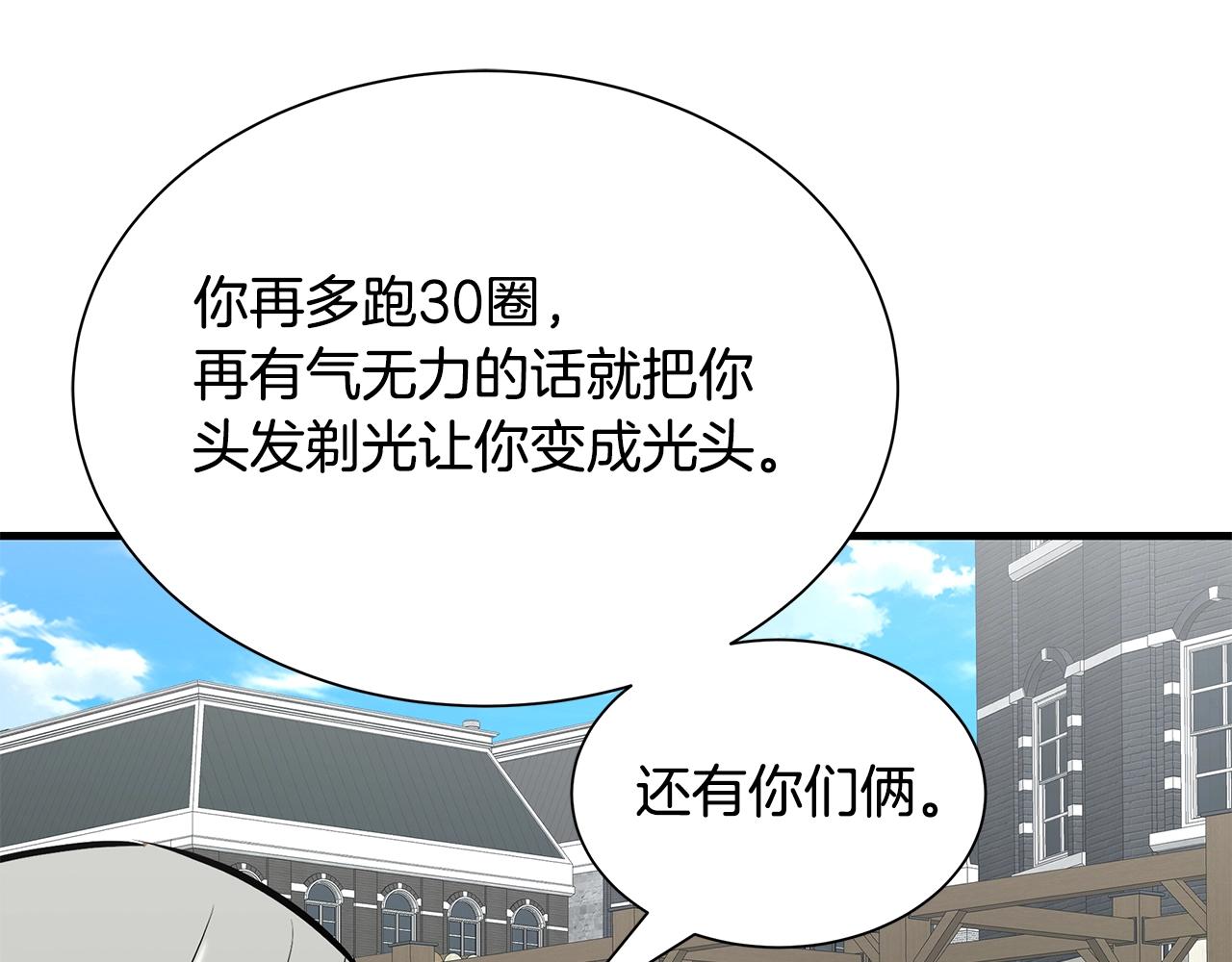 第147话 魔鬼训练63