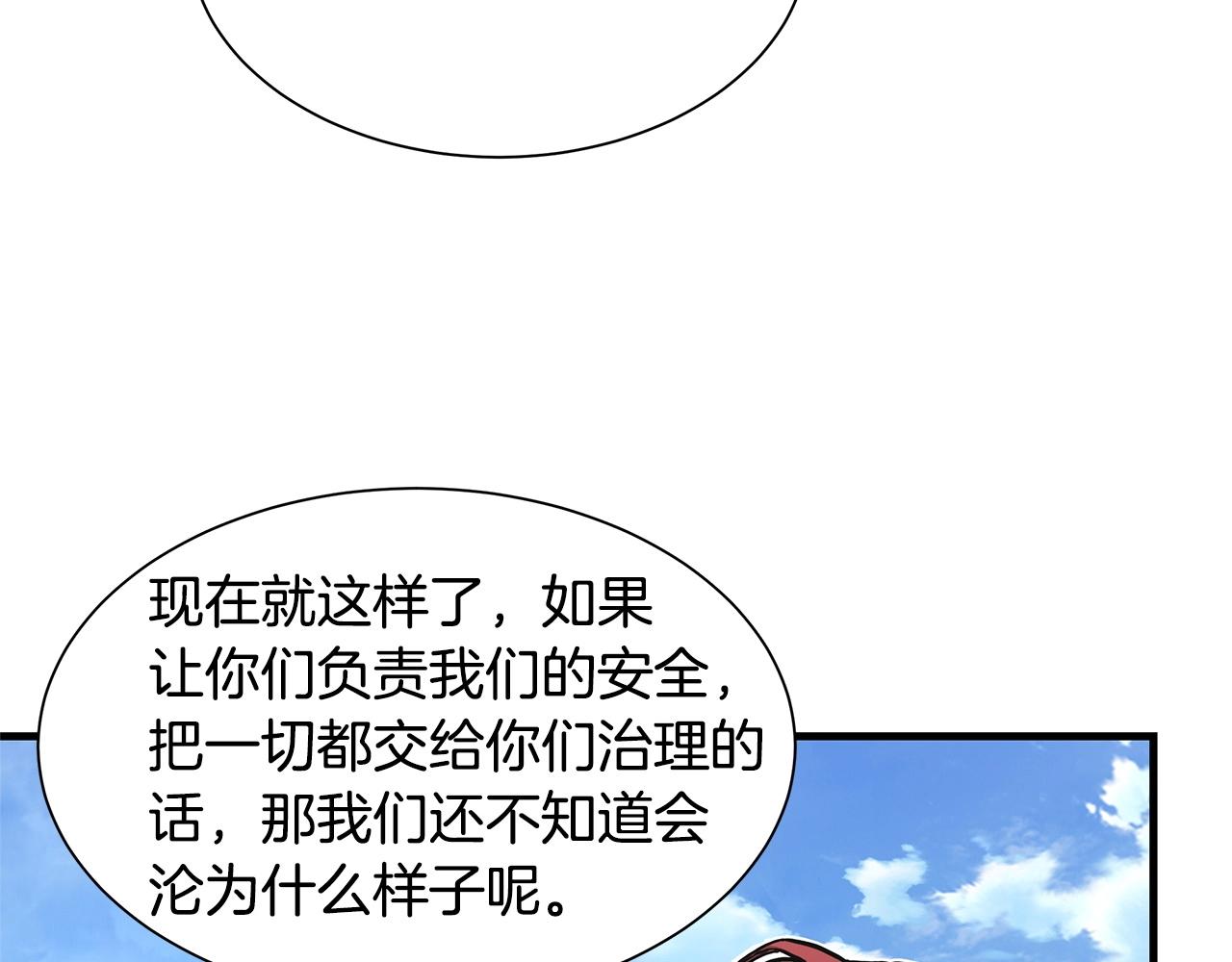 第102话 自寻死路108