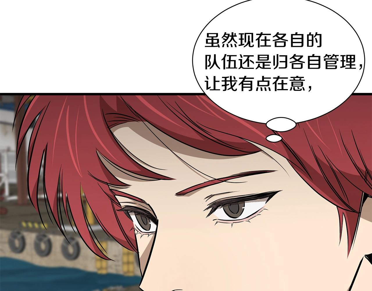 第132话 为种族而战83