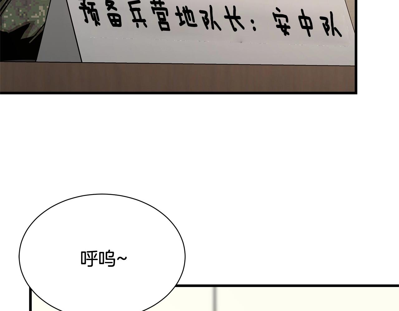 第64话 内斗？105