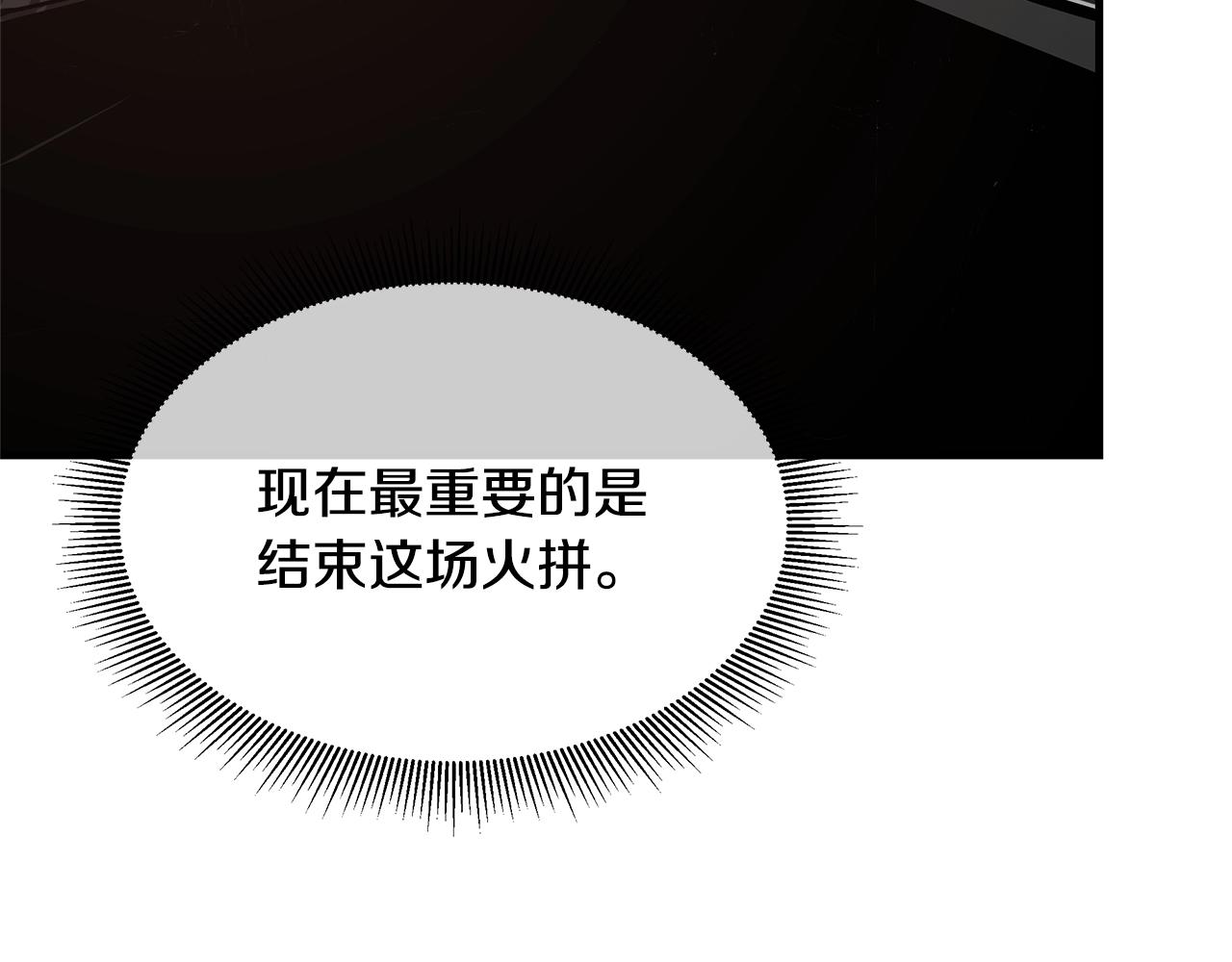 第86话 比恶是吧！138