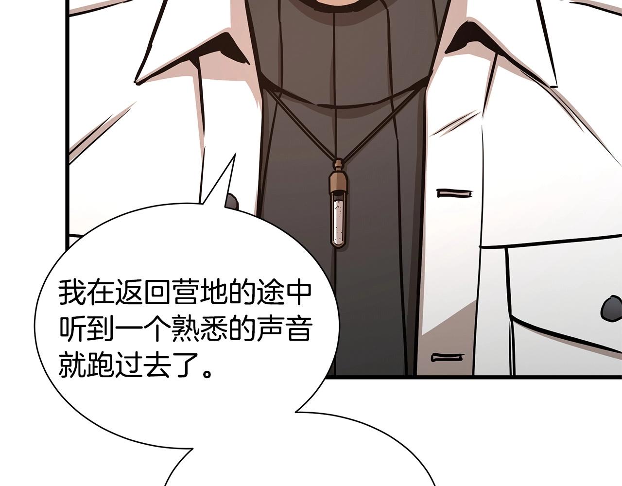 第51话 凝聚的力量105