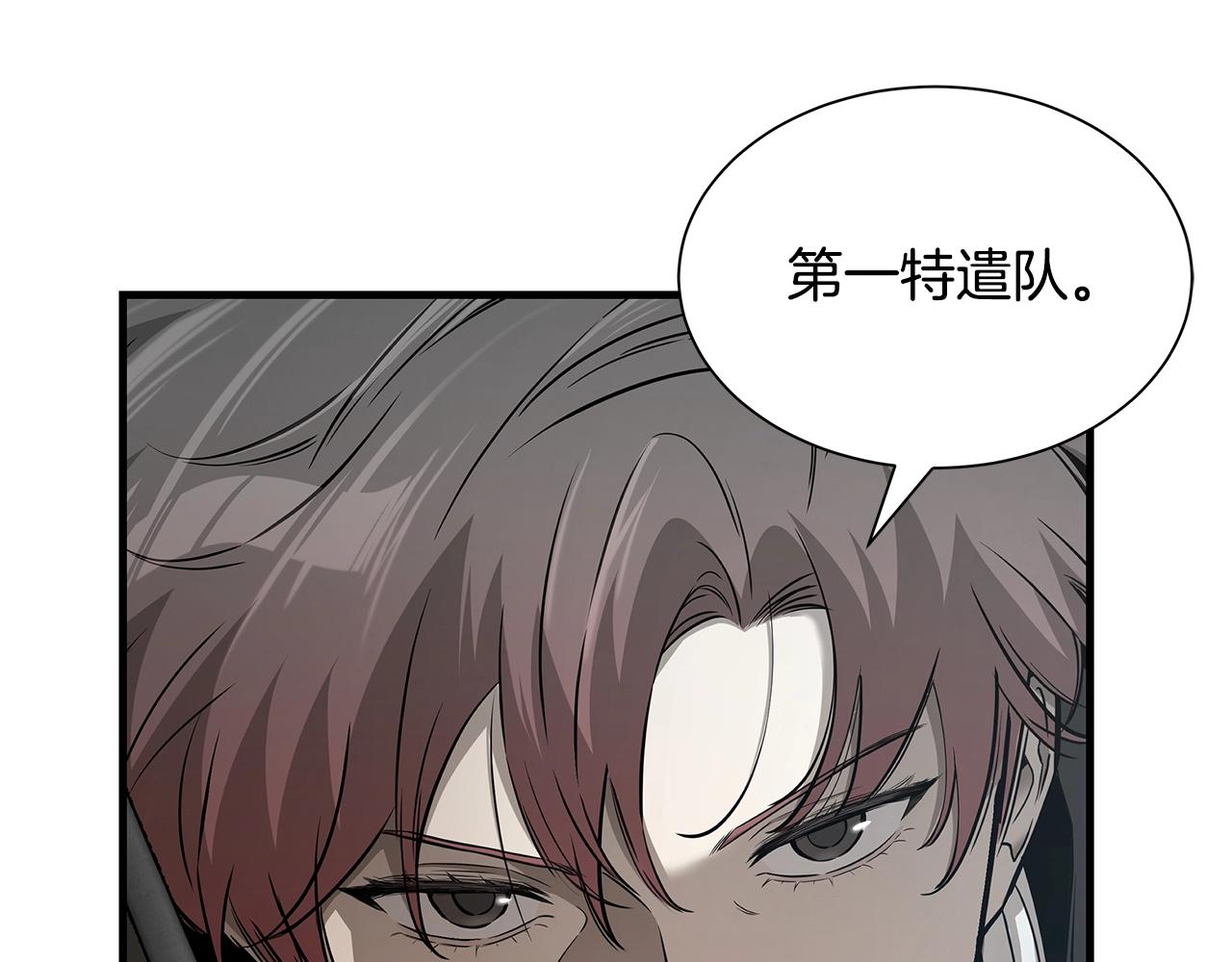 第150话 赤色的怪物3