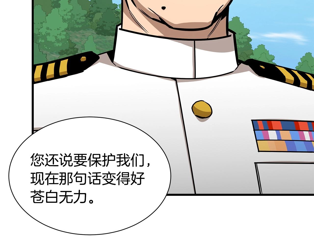 第102话 自寻死路99