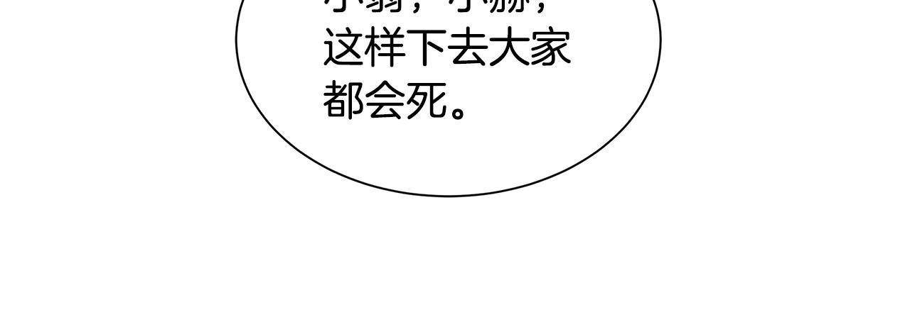 第110话 感染边缘203