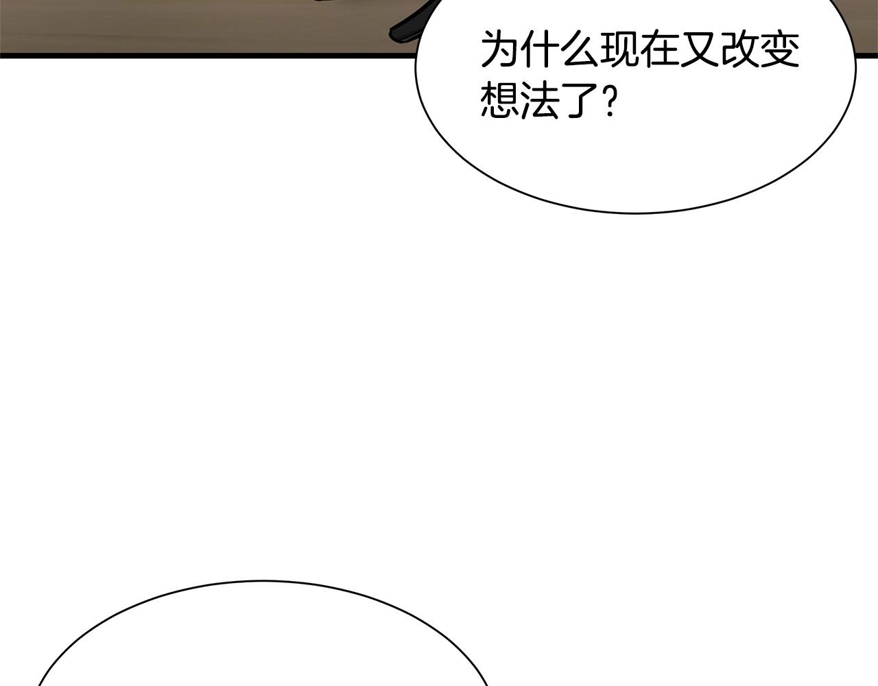 第105话 未知的力量150