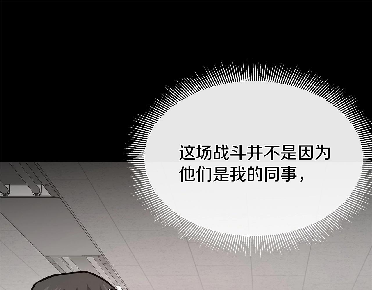 第47话 最糟糕的局面109