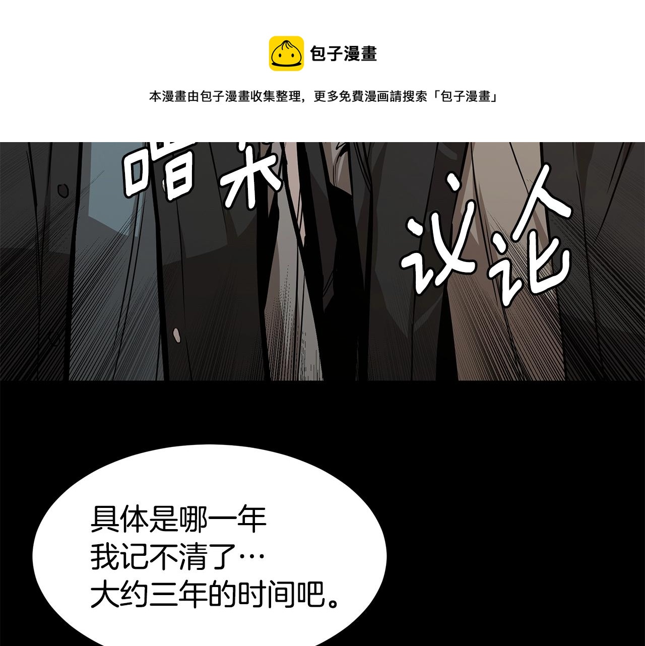 第90话 狂欢36